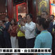 「團結十講」變成28講！賴清德坦言執政挫折　傳欲當面請益大老遭拒