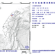 新竹縣峨眉鄉7:58發生規模2.6地震　最大震度1級