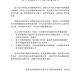 北模作文《我的媽媽是代理孕母》被轟一天　翰林終於道歉了