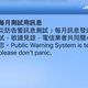 手機警報聲響勿慌！　電信三雄16:00測試災防系統