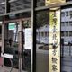 醫生父子「偽造處方箋」賣安眠藥牟利267萬　涉販毒遭起訴