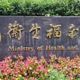 衛福部明年起加發生活補助金！最高多領1萬3　109萬人受惠