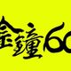 金鐘獎入圍名單！LULU又有好消息　綜藝節目主持人自己打自己