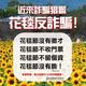 2025台中國際花毯節徵人假訊息流竄　台中市觀旅局：是詐騙