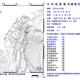 花蓮縣近海5:21發生規模4.7地震　最大震度3級
