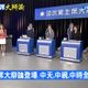 誰當國民黨主席？　蔡正元曝民進黨只憂「藍白密切合作」