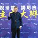 國民黨主席大辯論/張亞中：台灣頭上也有一座堰塞湖快崩了！