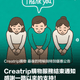 在台營運5年掰了　Creatrip韓國購物10/22畫句點