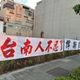 控高架怪獸破壞市容　台南人怒：北外環第四期工程應即刻撤案