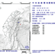 地牛翻身！東部海域12:13規模4.3地震　5縣市有感