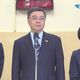 凌濤批劉世芳笑看災變　卓榮泰怒嗆：詆毀妨礙救災工作士氣、非常不可取