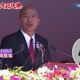 國慶大會脫稿　韓國瑜：從小拜神佛幾十年　發現誰該負責國泰民安