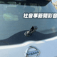 車主傻眼！高雄大寮重劃區驚現「拆雨刷怪客」　警出手了