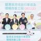 大罷免後首現身竹市府活動　高虹安出席鹽港溪自行車道啟用