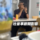 影/高雄鳳山超商爆「攝狼」偷拍　手機「胸部照」露餡