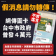 造謠「盧秀燕普發4萬」法院不罰！台中市政府：尊重司法
