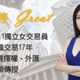 「華爾街女神」偕母為家產殺人　姑姑毀容獲90萬補償金