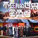 金鐘60/《不在我的世界當勇者》殺出重圍！棒棒堂小煜連拿2獎