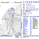 10：04東部海域規模5.3地震！北部有感狂搖