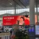 我們結婚了！新人包下海口機場「88塊螢幕連播8天」婚禮請柬
