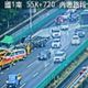 國1大小車追撞「巨型貨櫃甩落」成攔路虎！　傷亡不明