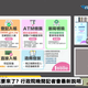 快訊/普發現金一萬政院公布5種領取方法！最快11月12日入帳