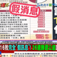 萬老師又翻車！瞎扯NCC訴訟16勝　實際中天已26勝