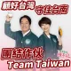 民進黨為何祭「禁大咖條款」 吳子嘉：想通後笑破肚皮