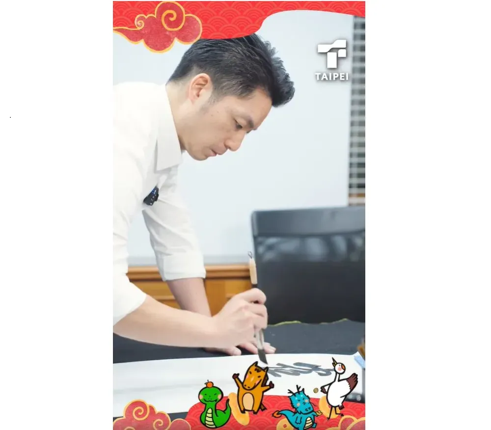 蔣萬安親自揮毫台北市府蛇年春聯。（圖／翻攝自蔣萬安臉書）