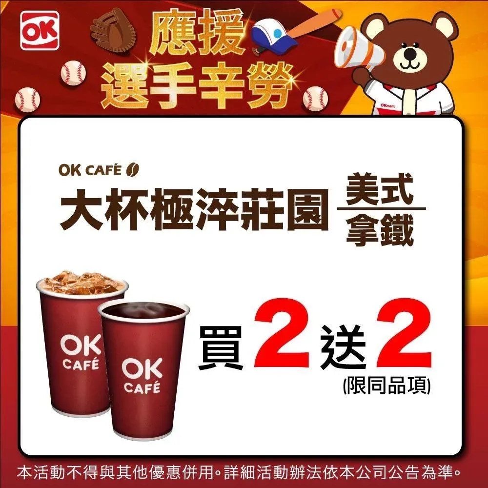 優惠活動。（圖／業者提供）
