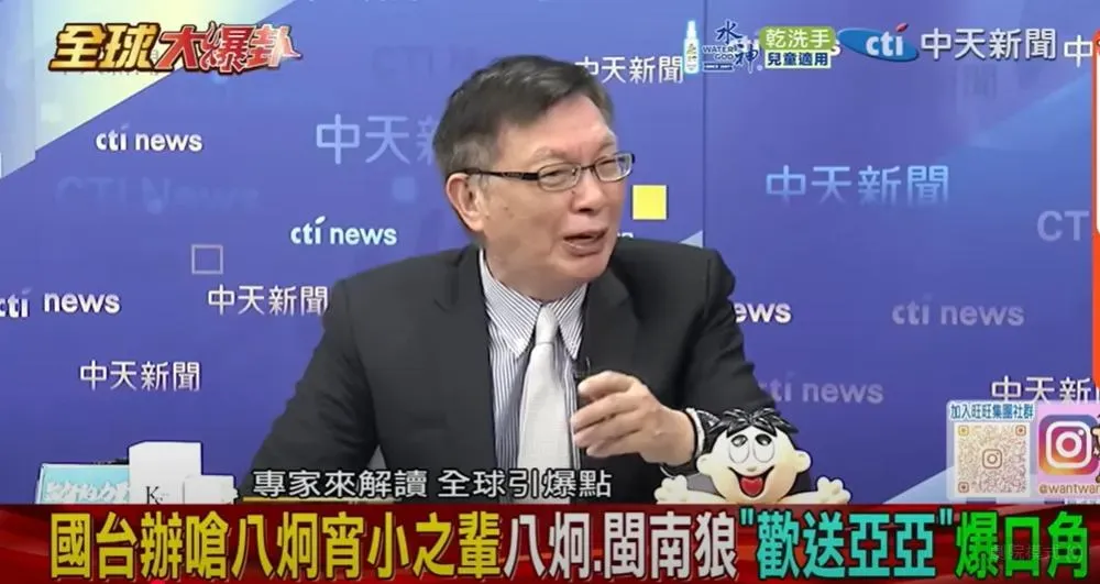 台大哲學系教授苑舉正。(圖/翻攝《全球大爆卦》)