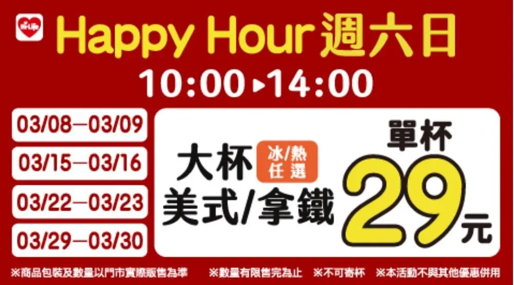 咖啡優惠。(圖/業者提供)