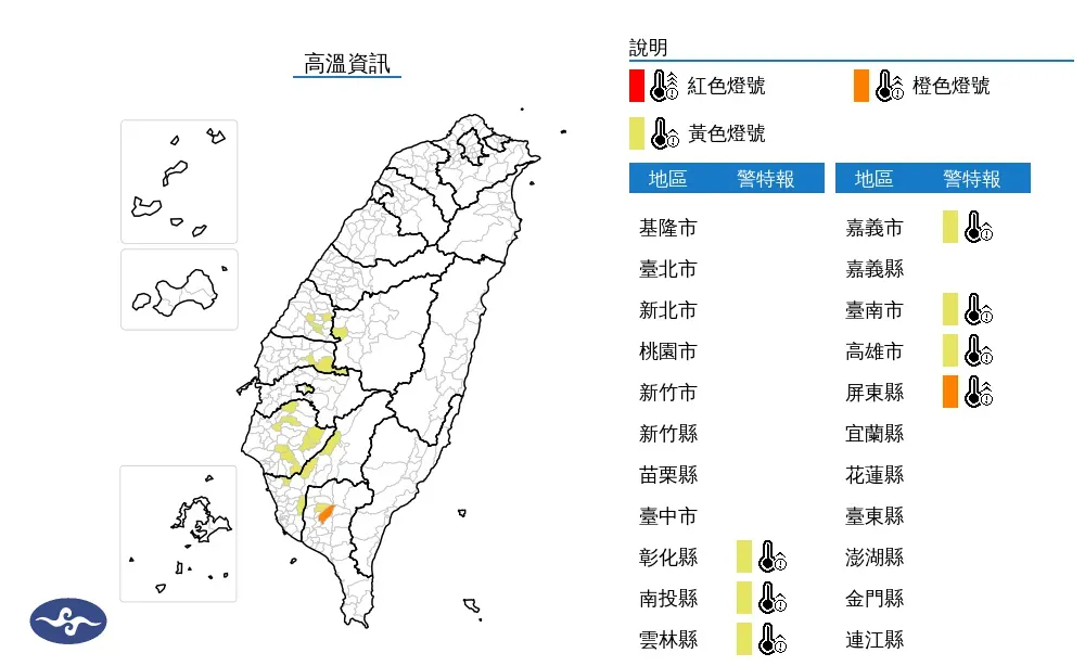 高溫資訊。(圖/中央氣象署)