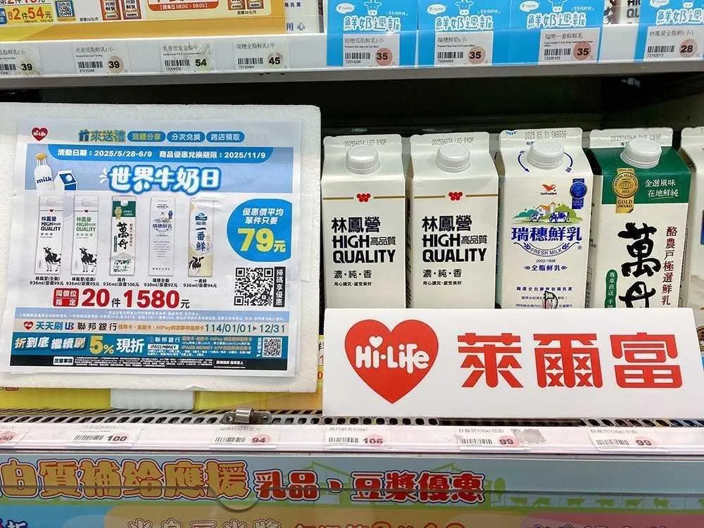 0529世界牛奶日。（圖／萊爾富提供）