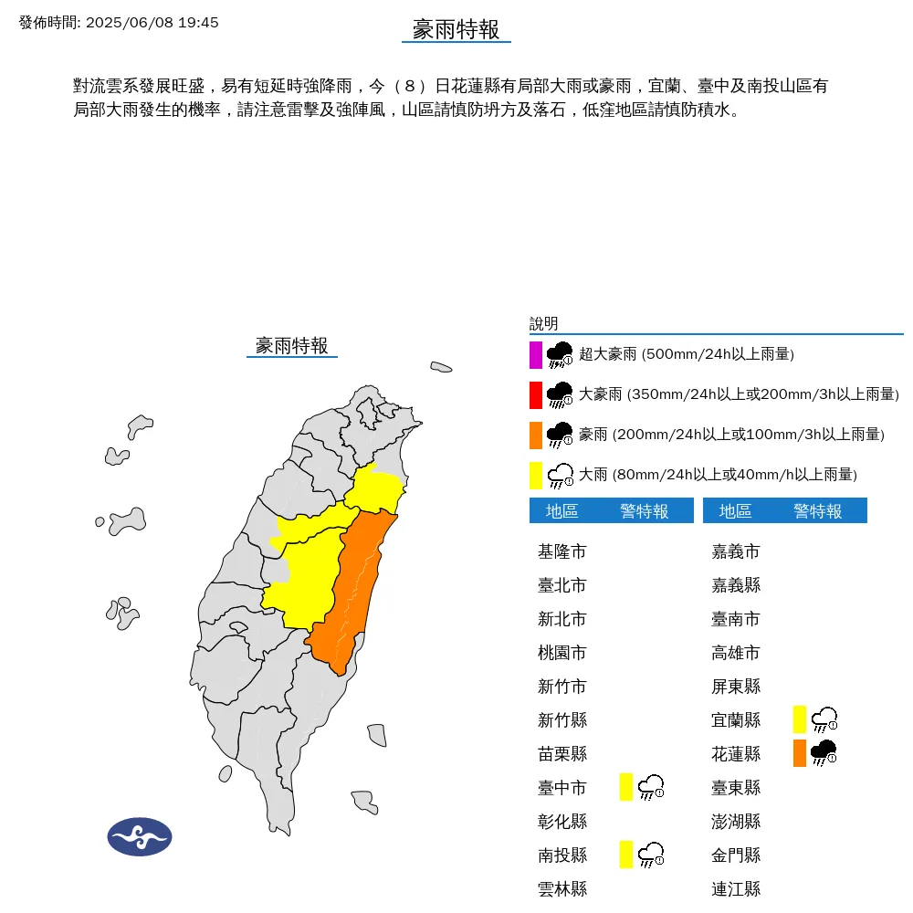 （圖／翻攝自中央氣象署官網）