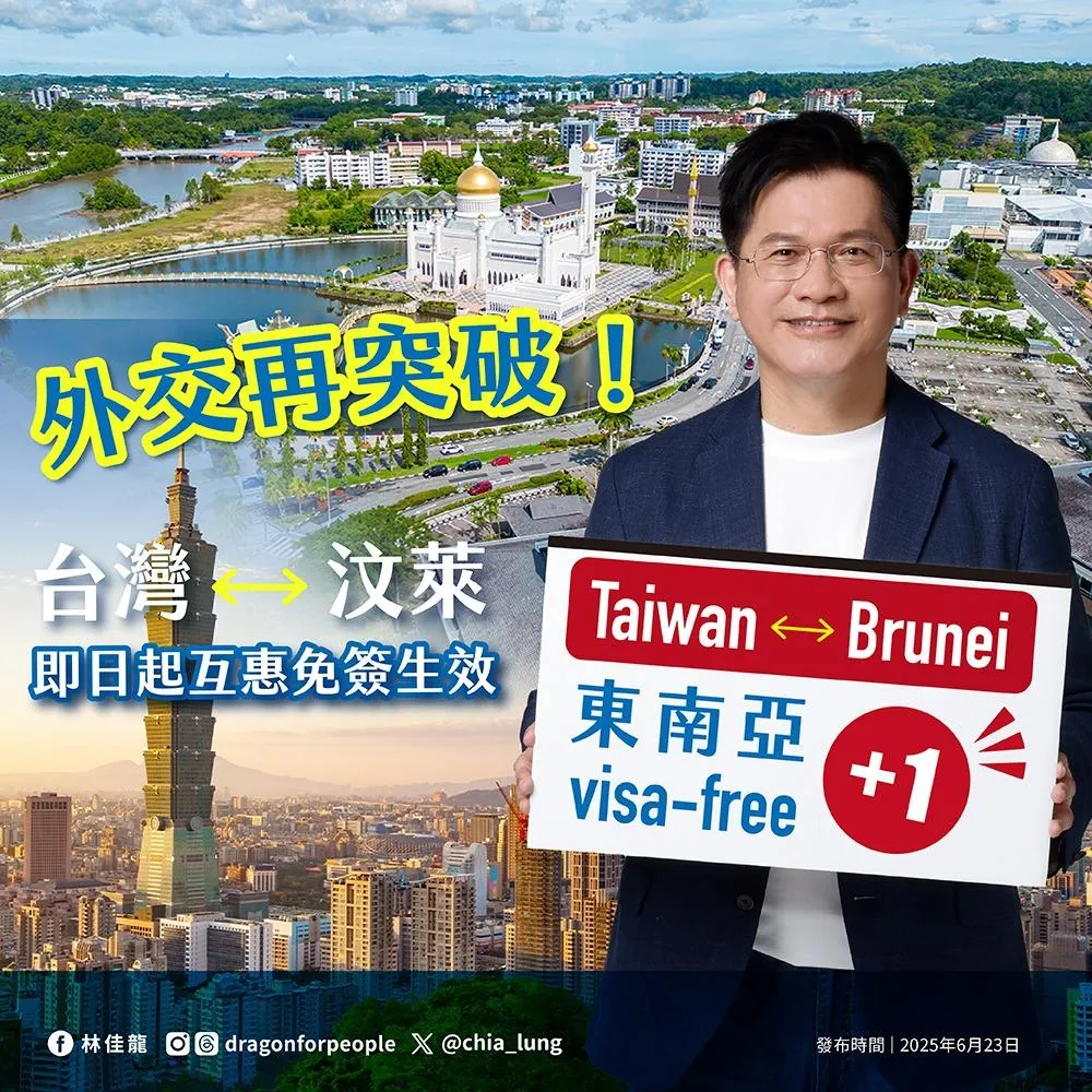 外交部長林佳龍宣布赴汶萊享14天免簽。（圖／林佳龍臉書）