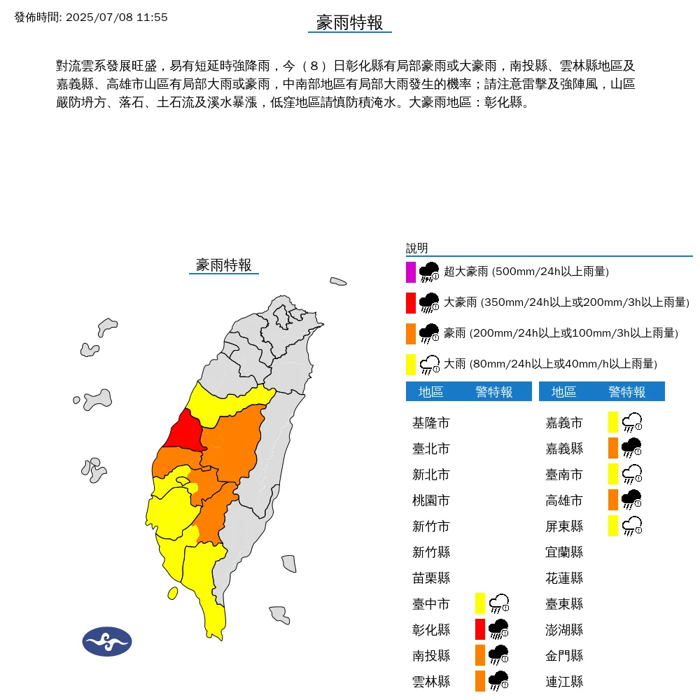 中央氣象署表示，目前台灣正處於低壓帶環境中，加上受到西南風影響，導致天氣不穩定。（圖／翻攝氣象署網站）