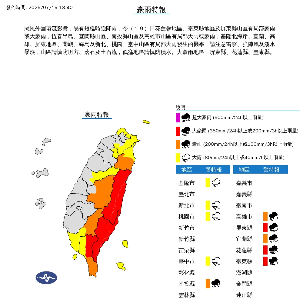 10縣市易有短延時強降雨。（圖／中央氣象署）