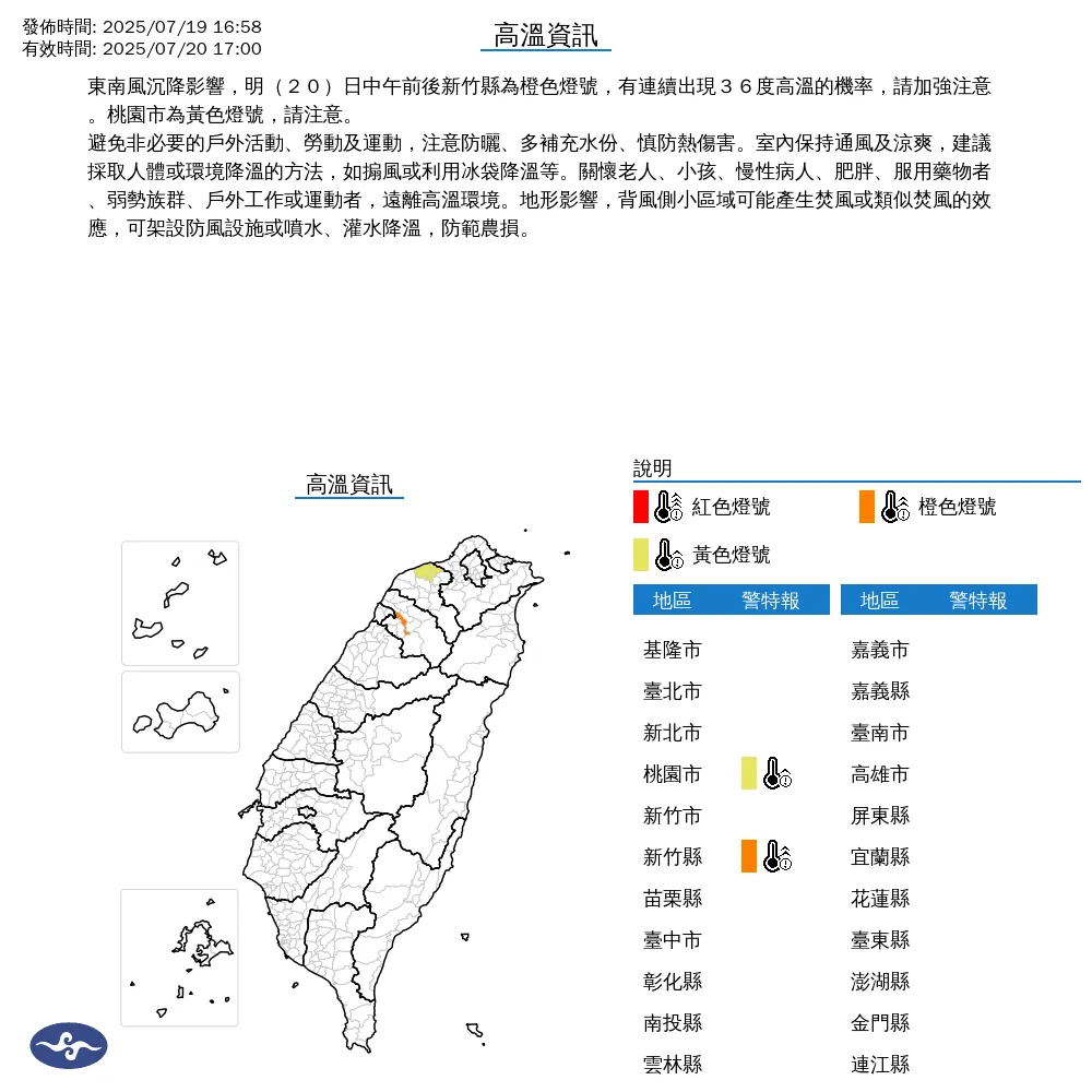 （圖／翻攝自中央氣象署官網）