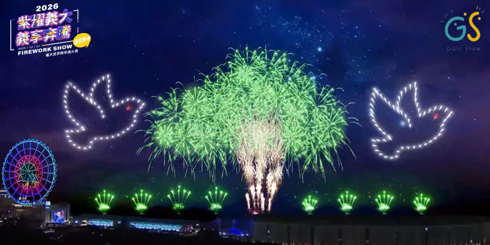 義大世界今年跨年煙火秀將在高空炸裂出「超級巨大的煙火樹」。(圖/義大世界提供)