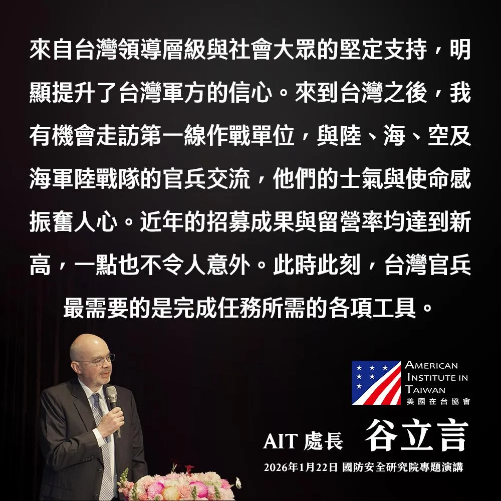 (圖/截自AIT臉書)