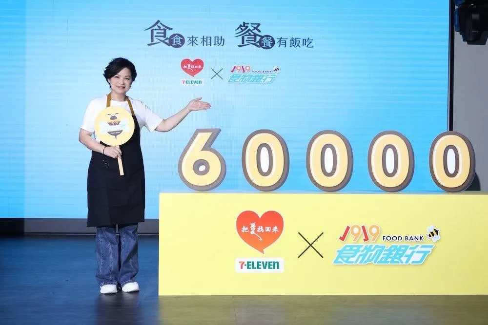 楊貴媚7日出席「1919食物銀行-救助套餐」年度公益代言人記者會。（圖／1919食物銀行臉書）