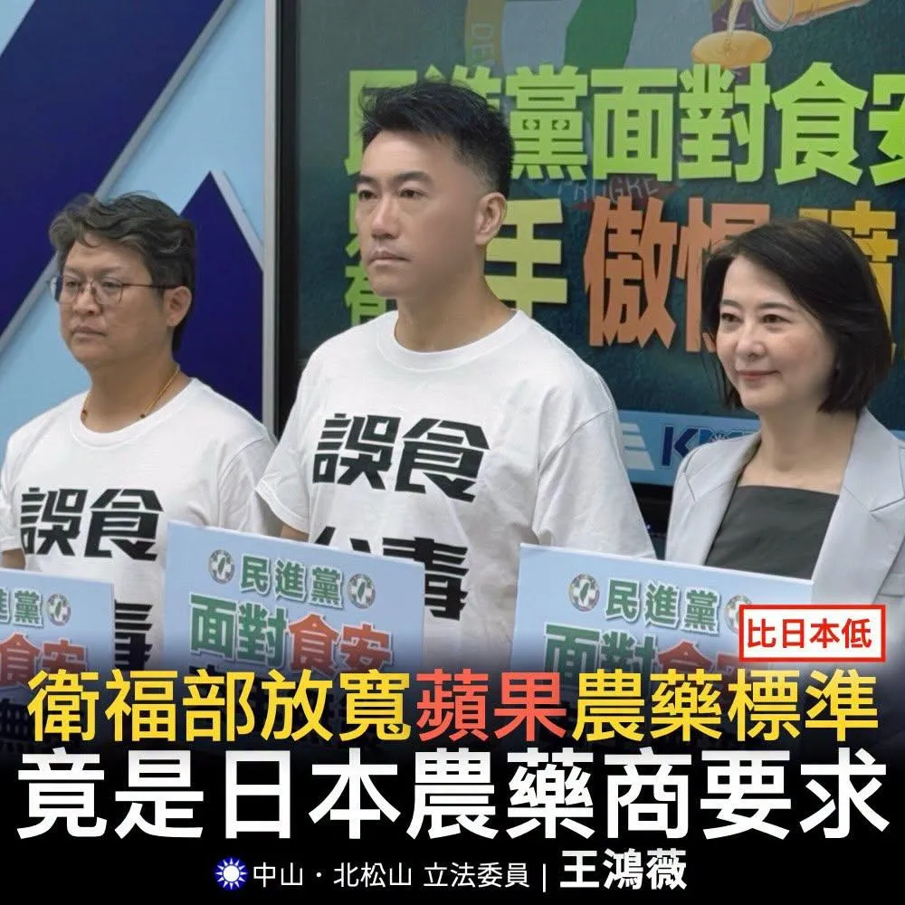 國民黨團23日召開記者會。（圖／翻攝王鴻薇臉書）