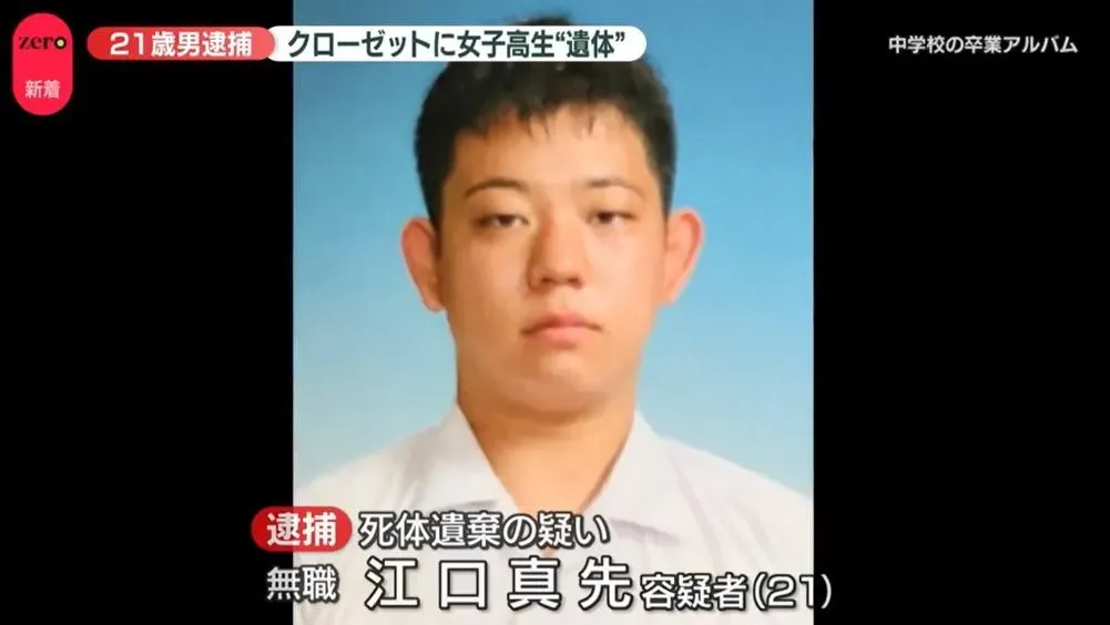 21歲兇嫌江口真先因遊戲爆口角狠殺女高中生。(圖/翻攝NNN)