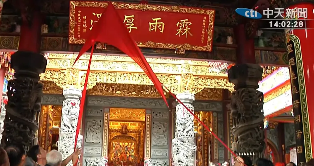 賴清德赴彰化伸港的福安宮參香，揭匾時紅布卻意外卡住。（圖／中天新聞）