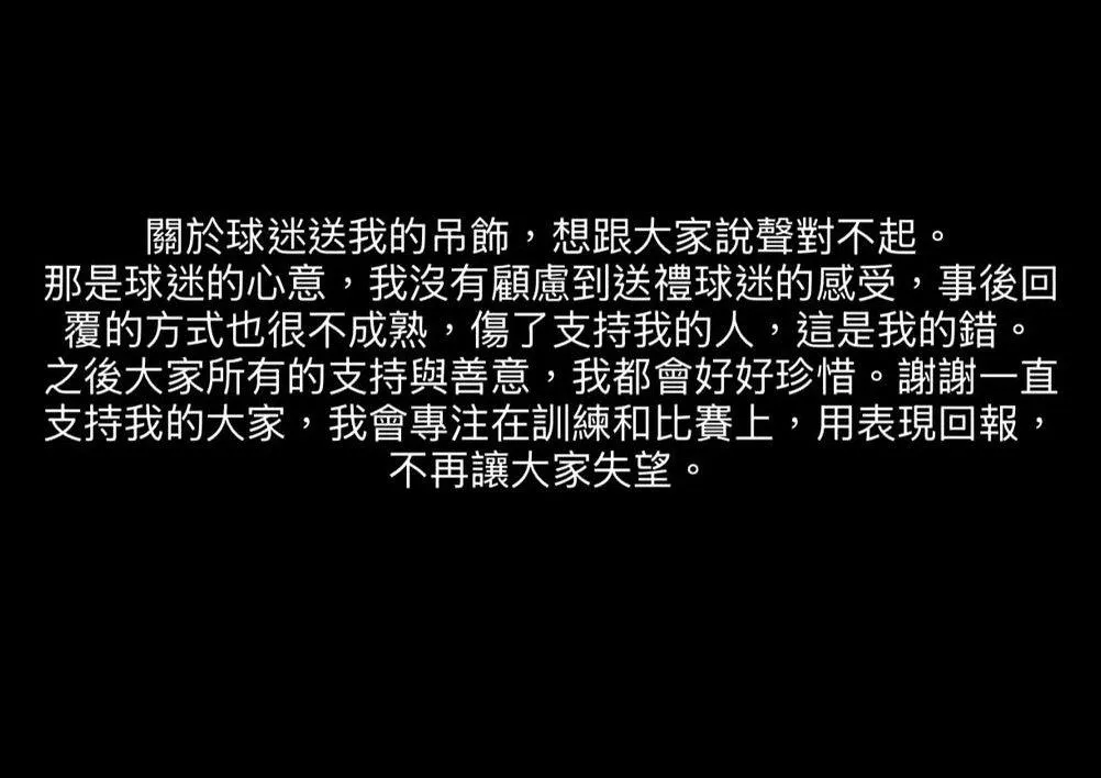 何品室融透過社群限動致歉。（圖／翻攝自何品室融IG）