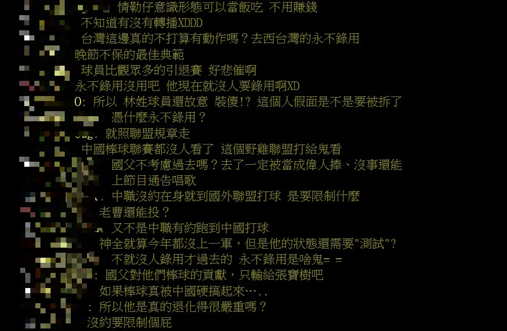 網友針對CPB聯賽的反應。(圖/擷取自PTT)