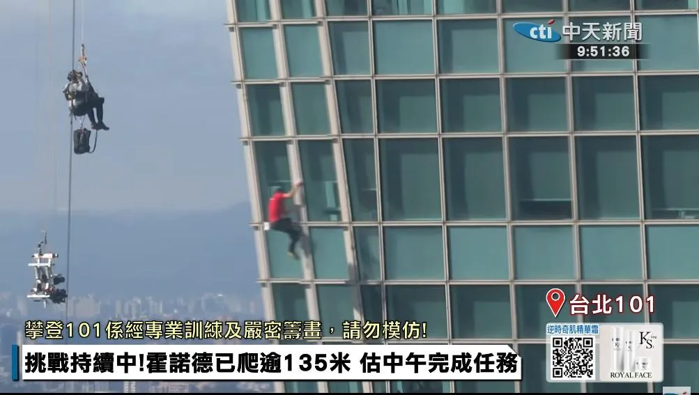 美國攀岩家霍諾德（Alex Honnold）徒手攀登台北101。（圖／中天新聞）