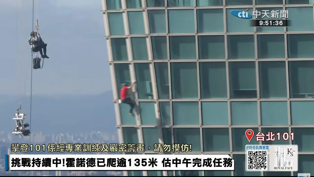美國攀岩家霍諾德（Alex Honnold）徒手攀登台北101。（圖／中天新聞）