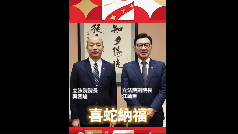 韓國瑜和江啟臣一起向全國民眾拜年。（圖取自江啟臣臉書）